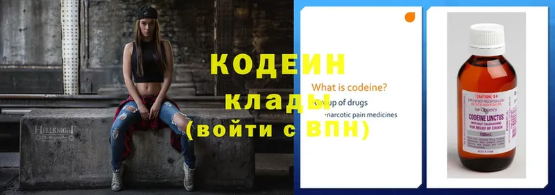 Кодеиновый сироп Lean Purple Drank  купить   Стрежевой 